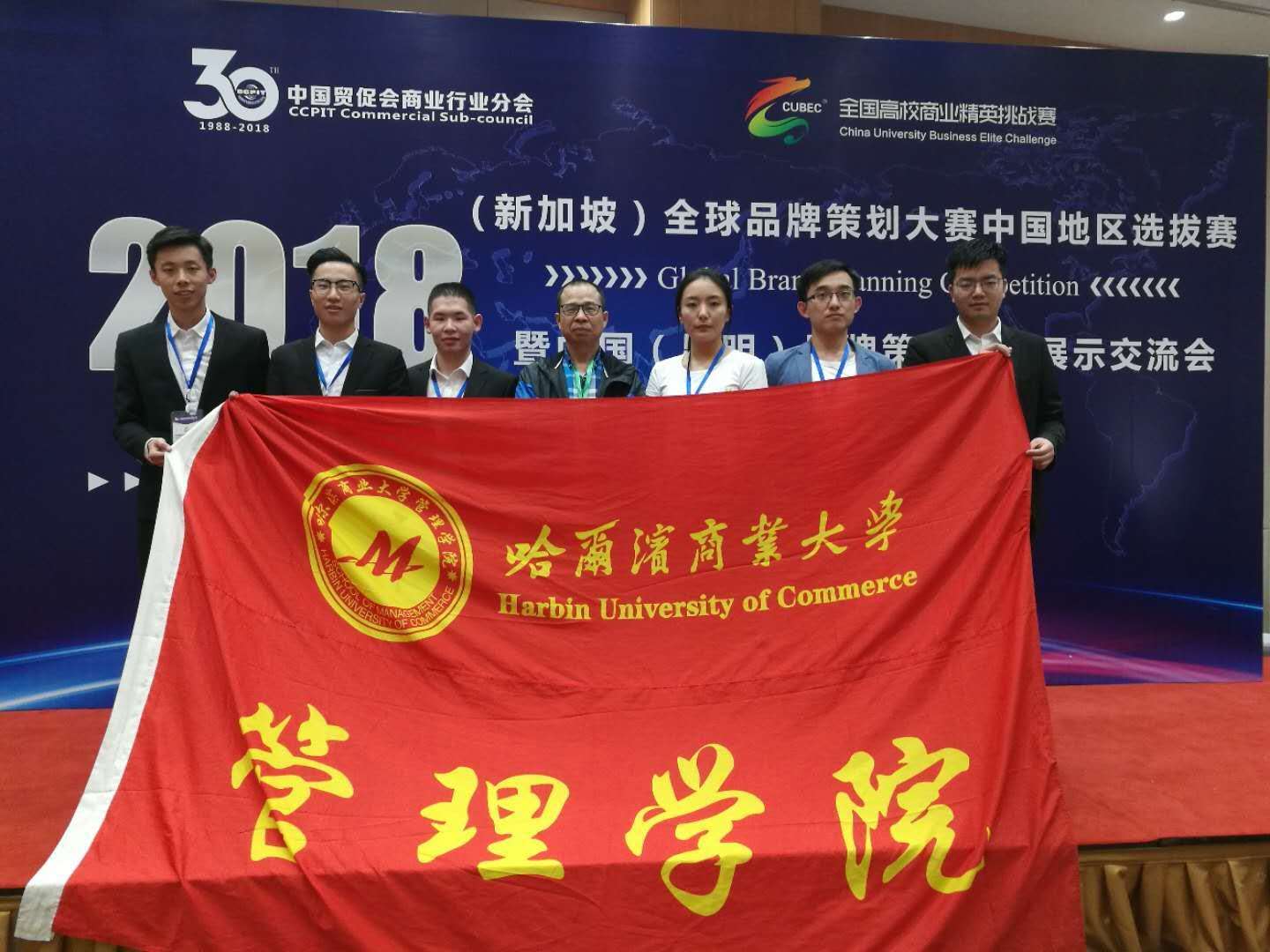 1525228070349418.jpg 管理学院市场营销专业部分参赛学生于会场合影.jpg