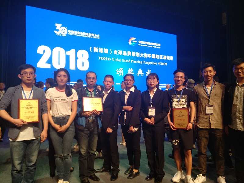 1525228261104050.jpg 管理学院市场营销专业参赛学生和指导老师于颁奖典礼现场合影.jpg