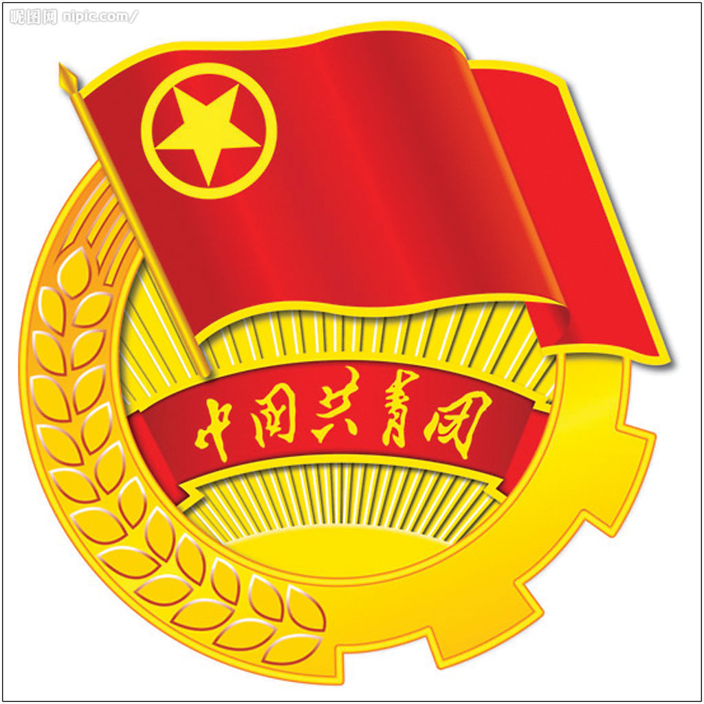 共青团元素logo设计图片